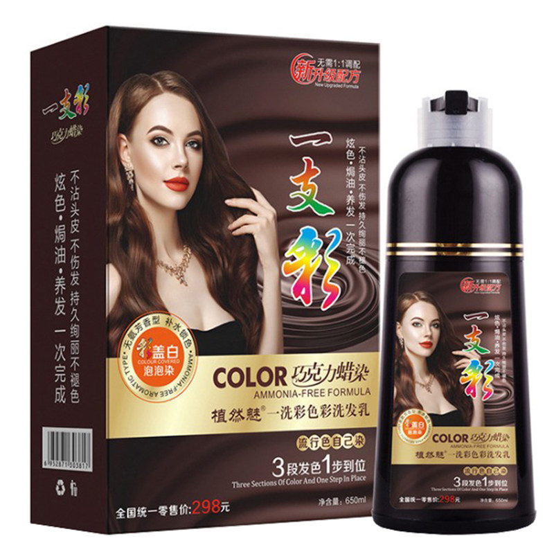 植然魅官方店显白正品染发剂