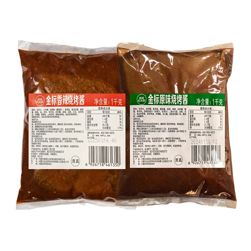 草原红太阳烧烤酱1kg*8袋商用装