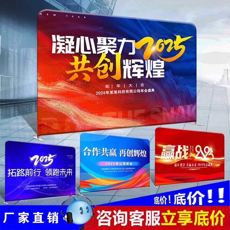 定做快幕秀展架会议会展展会架子签到处牌直播广告背景大年屏制作
