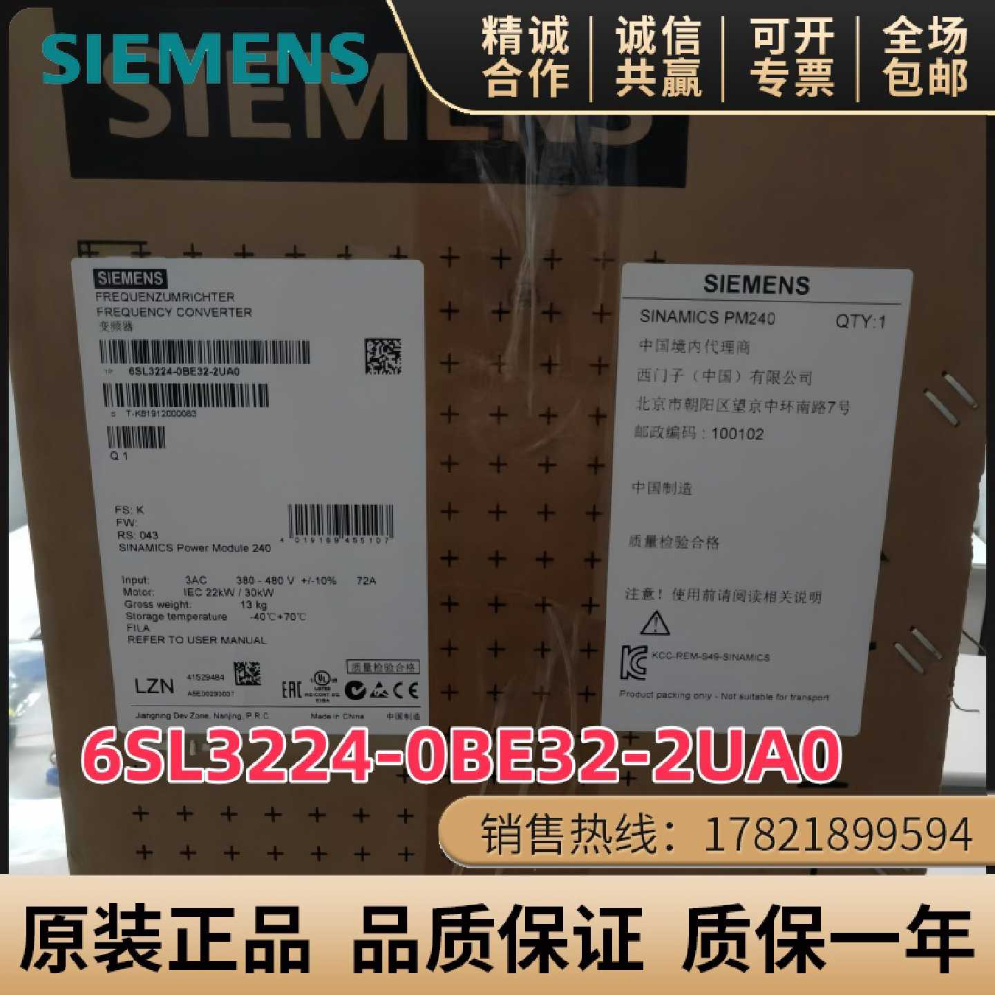 议价6SL3224-0BE32-2UA0西门子PM240变频器22KW 6SL 3224-0BE32-2