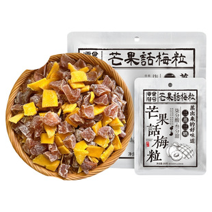 芒果话梅粒酸甜梅子水果干搭配爽口解腻果干蜜饯果脯休闲小零食