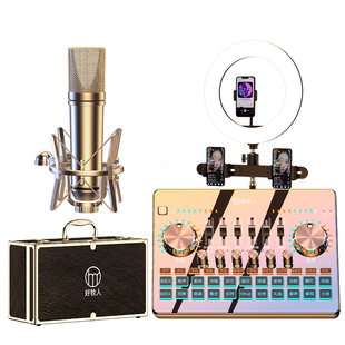 好牧人V13专业级外置直播声卡设备全套装手机电脑唱歌录音专用so8