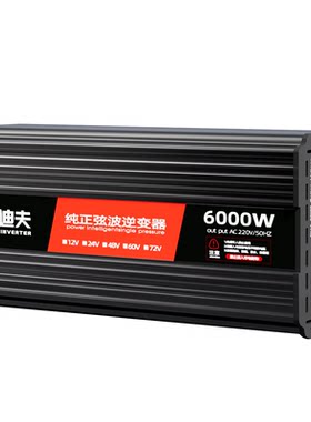 货车大功率正弦波逆变器