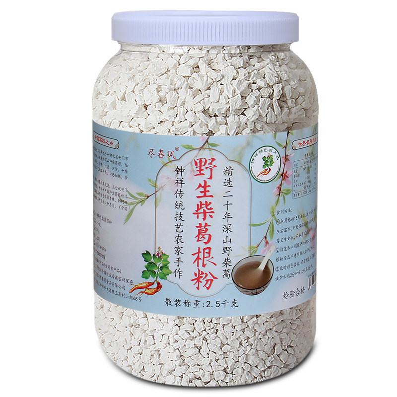 尽春风20年野生柴葛根粉