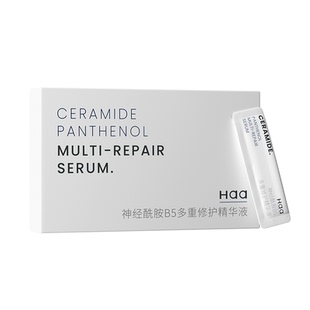 HAA神经酰胺糖脂双重修护精华液 保湿补水 好用炸裂 可做睡眠面膜