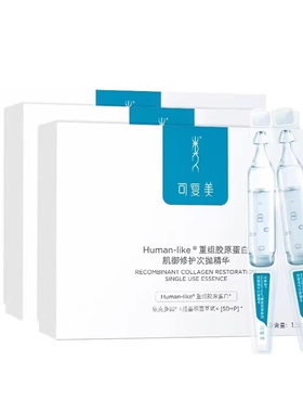 烂脸修正液可复美重组胶原蛋白
