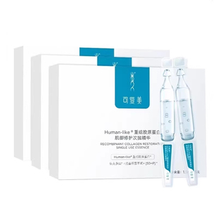防伪可查！可复美胶原棒次抛精华液重组胶原蛋白敏肌退红修护屏障