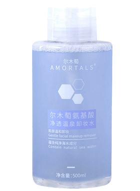 尔木萄卸妆水关注店铺减10元