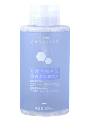 尔木萄卸妆水关注店铺减10元