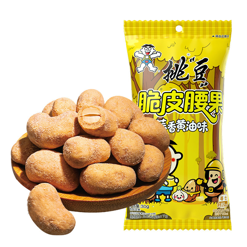挑逗旺旺腰果蒜香黄油新货坚果
