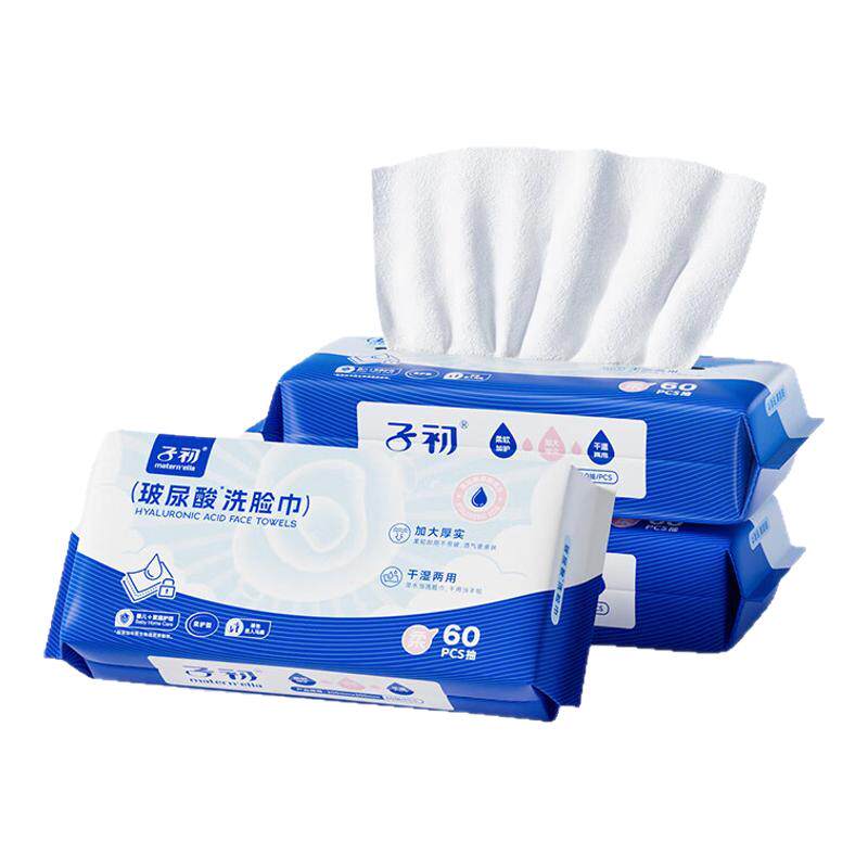 子初玻尿酸加大加厚洗脸巾
