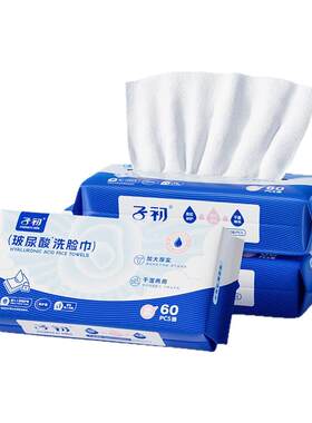 子初玻尿酸加大加厚洗脸巾