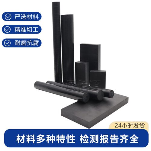 黑色防静电PEEK板耐磨ESD420PEEK管ESD480聚醚醚酮加纤peek棒加工