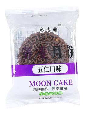 无加蔗糖粗粮荞麦月饼中秋传统