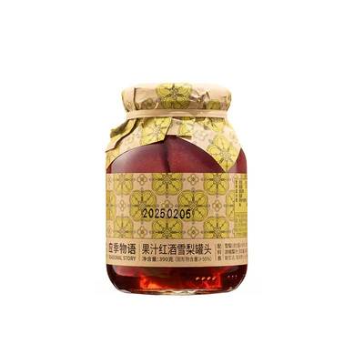 390g红酒雪梨果汁罐头