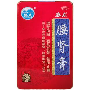 腰肾膏6贴德众中国药材肾虚夜尿腰膝肌肉酸痛贴祛风止痛温肾助阳