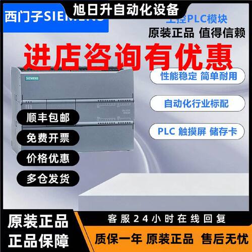 议价西门子CPU 1215C/1217C 6ES7215/217-1AG40/1BG40/1HG40-0XB0
