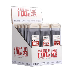 晨光自动铅笔芯0.5大容量100根0.7铅笔铅芯不易断2b2比自动铅芯自动笔铅芯hb小学生用一二年级活动铅笔笔芯