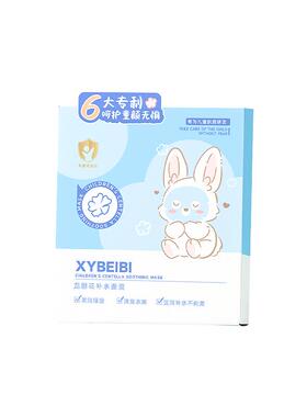 药房儿童秋冬面膜女孩男孩专用宝宝晒后修复补水3美白6女童12岁