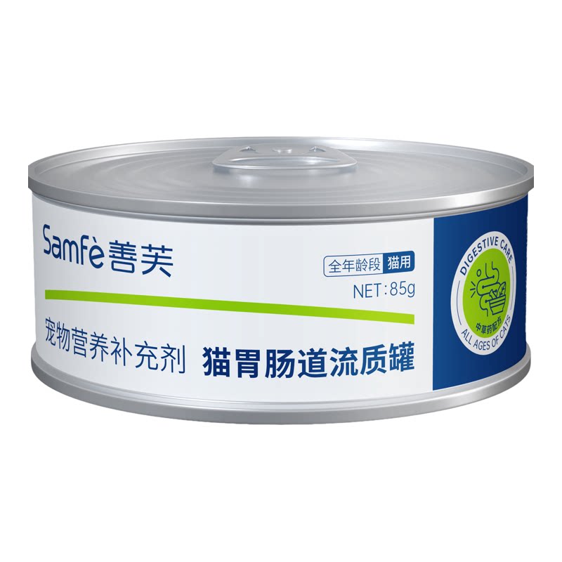 善芙Samfe胃肠道流质罐猫咪营养补充