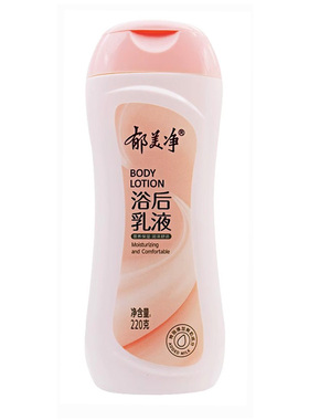 郁美净浴后乳保湿防干燥身体乳