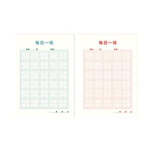 每日一练硬笔书法练字本每日30字田字格小学生空白字帖练习用纸儿童日常作品纸汉字古诗专用纸英语一年级米字