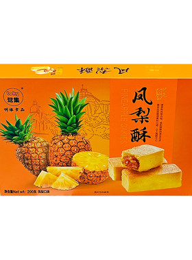 麻粩伯厦门特产传统糕点凤梨榴莲芒果酥早餐点心办公室休闲小零食