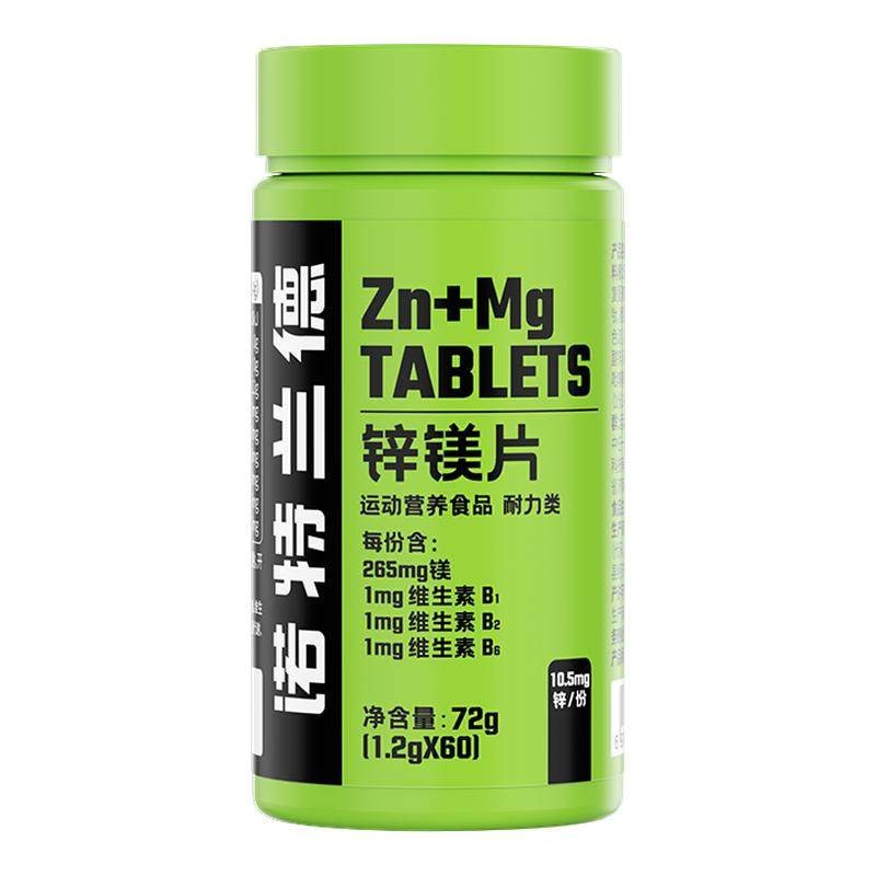 诺特兰德运动男士锌镁片复配维B