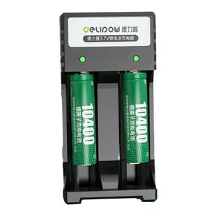 德力普10400电池平头大容量鼠标mini音箱手电筒3.7v可充锂电套装