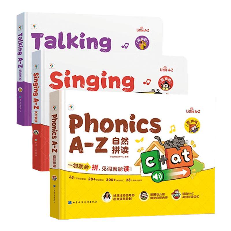 学而思自然拼读有声书绘本Phonics A-Z语感大启蒙发声书 幼儿园英语启蒙教材2-8岁儿童学英语发音零基础英语