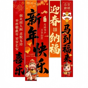 新年条幅挂布2026新款马年装饰品元旦幼儿园氛围过年春节商场布置