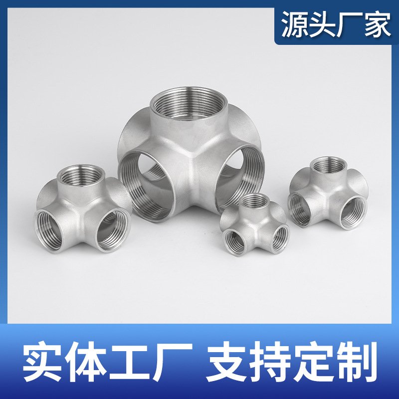 316不锈钢内丝立体五通304内螺纹内牙接头4分6分DN15水管配件批发