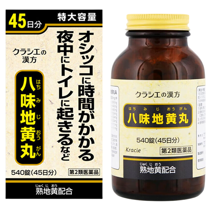日本Kracie汉方八味地黄丸补肾固精尿频尿急540片日本进口正品