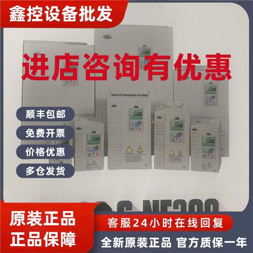 议价Nidec尼得科CT变频器NE300-4T0040G/0055PB 4KW/5.5KW原装现