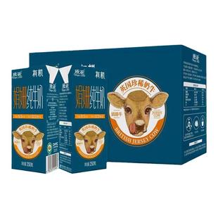 【娟姗牛奶 日期新鲜】新品尝鲜欧亚高原全脂有机纯牛奶250g*12盒