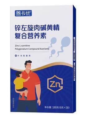 双寡辛双寡碱善卡优男性备孕男提高补锌补精生男士精子质量活力倍