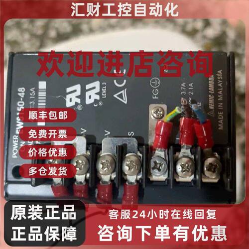 议价TOWERON.EWS150一48.，48V3.15A，成