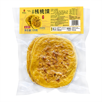 汉中核桃馍陕西特产小吃