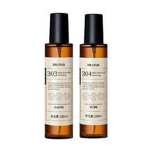 衣物香氛喷雾防静电久留香护衣火锅除臭味免洗消毒抑菌除螨柔顺剂