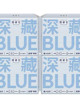 【109元选3组】她研社深藏Blue卫生巾春眠小裤安睡裤干爽