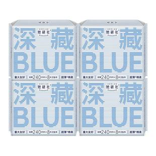到手4包她研社深藏BLUE卫生巾