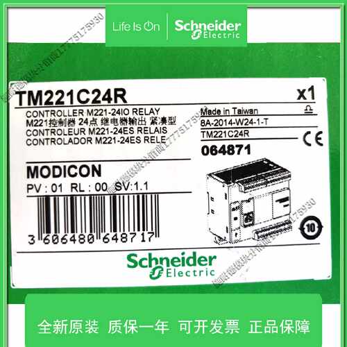 议价TM221C24R一体型M221可编程逻辑控制器24点 IO继电器输出