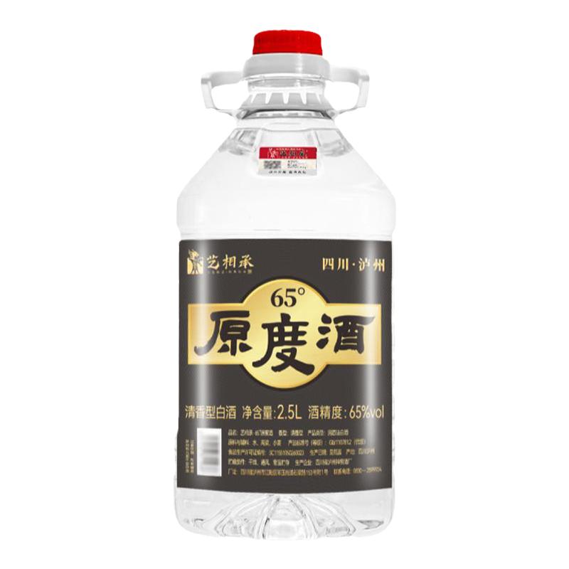 纯粮食清香型65度泡酒专用白酒