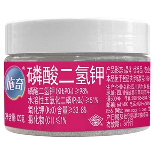 国光施奇磷酸二氢钾花卉专用水溶肥叶面正品植物蔬菜果树开花肥料