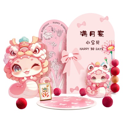女宝宝百日宴装饰场景布置kt板