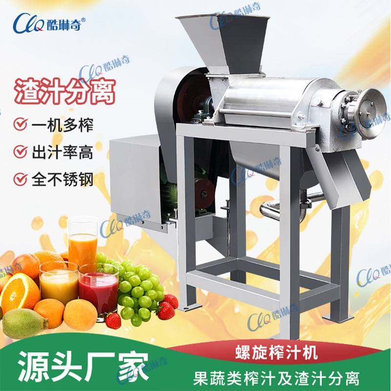 果蔬榨汁设备 商用大型香蕉 猕猴桃旋榨汁机 生姜螺旋破碎榨汁机,厨房电器,商用榨汁机/甘蔗机,淘宝优惠券,粉丝福利购,淘宝优惠卷