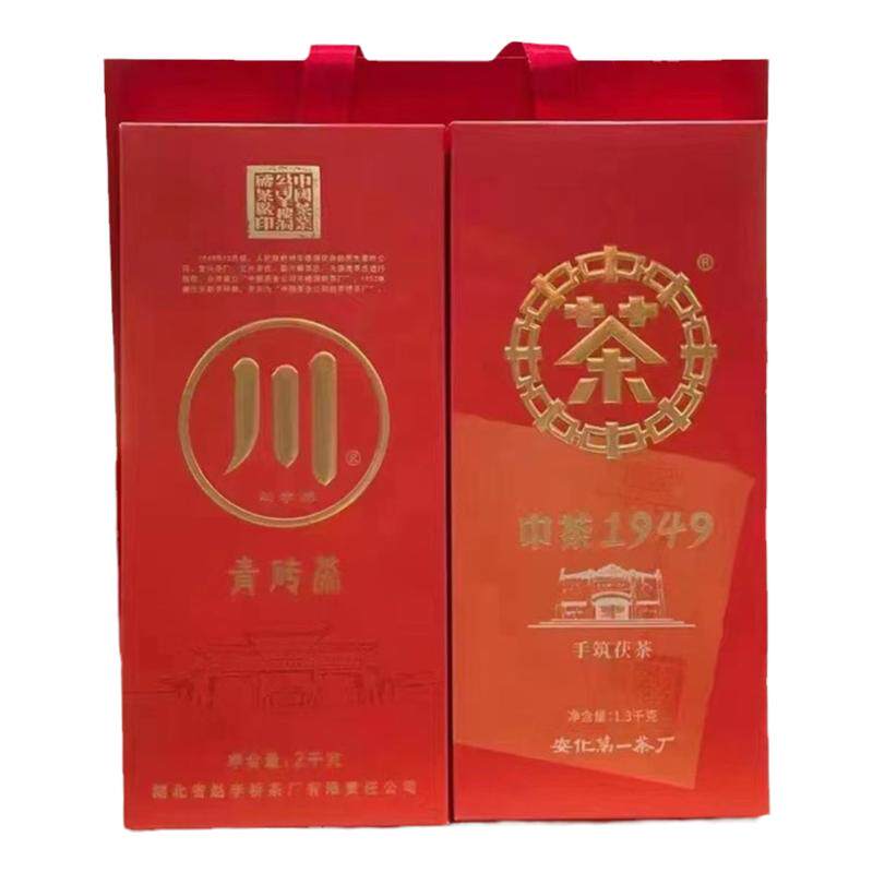 百年征途青砖茶赵李桥茶厂川字牌+中茶茯茶砖茶礼盒装收藏黑茶叶