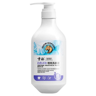 雪豹白色浅色衣物专用洗衣液衬衫白T恤泛黄增亮留香家庭装500g