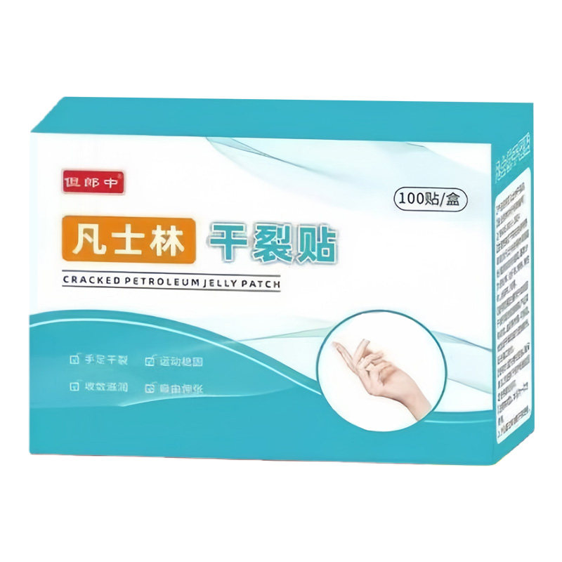 凡士林干裂贴防干裂开口护手指胶带棉布胶布愈裂贴手足脚专用秋冬