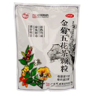恒诚制药南海金菊五花茶颗粒10g*20袋/包清热利湿解毒清肝明目